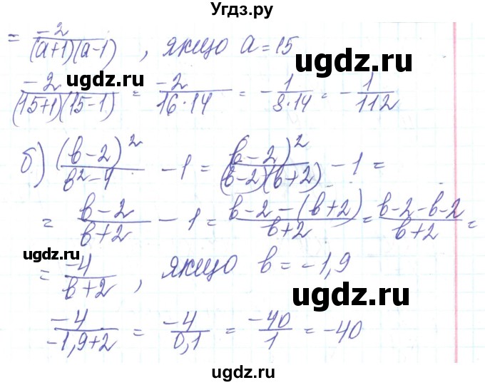 ГДЗ (Решебник) по алгебре 8 класс Кравчук В.Р. / вправа / 929(продолжение 2)