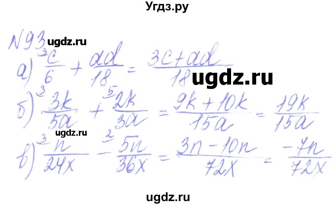 ГДЗ (Решебник) по алгебре 8 класс Кравчук В.Р. / вправа / 93
