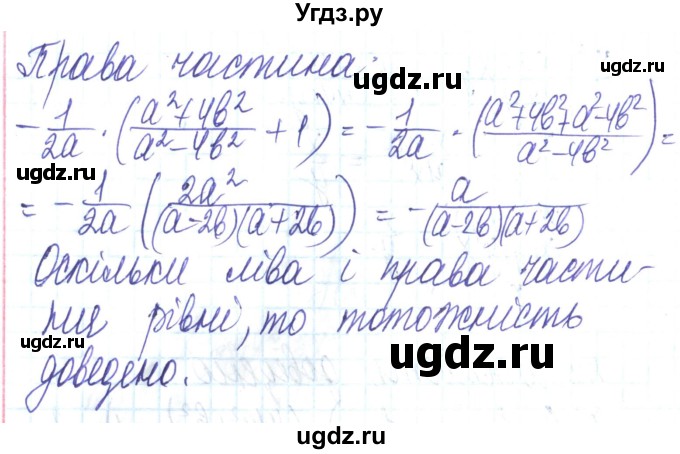 ГДЗ (Решебник) по алгебре 8 класс Кравчук В.Р. / вправа / 932(продолжение 3)