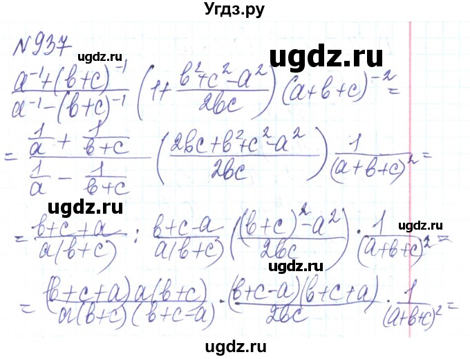 ГДЗ (Решебник) по алгебре 8 класс Кравчук В.Р. / вправа / 937