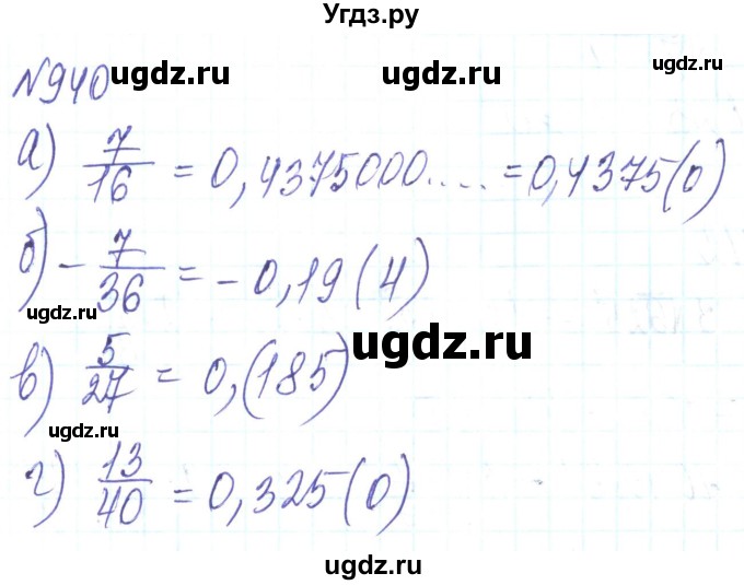 ГДЗ (Решебник) по алгебре 8 класс Кравчук В.Р. / вправа / 940