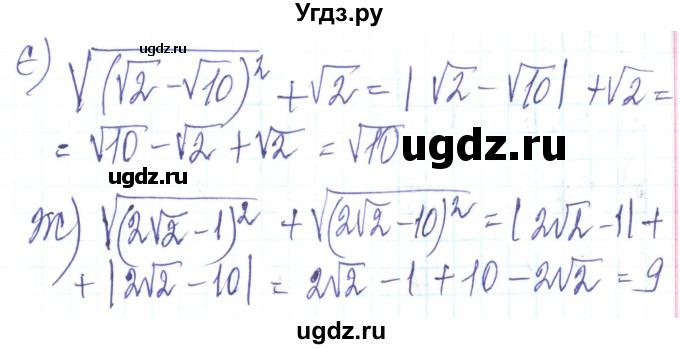 ГДЗ (Решебник) по алгебре 8 класс Кравчук В.Р. / вправа / 944(продолжение 3)