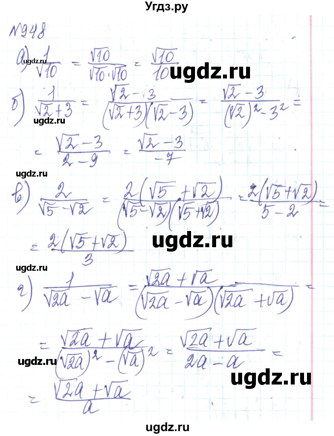 ГДЗ (Решебник) по алгебре 8 класс Кравчук В.Р. / вправа / 948