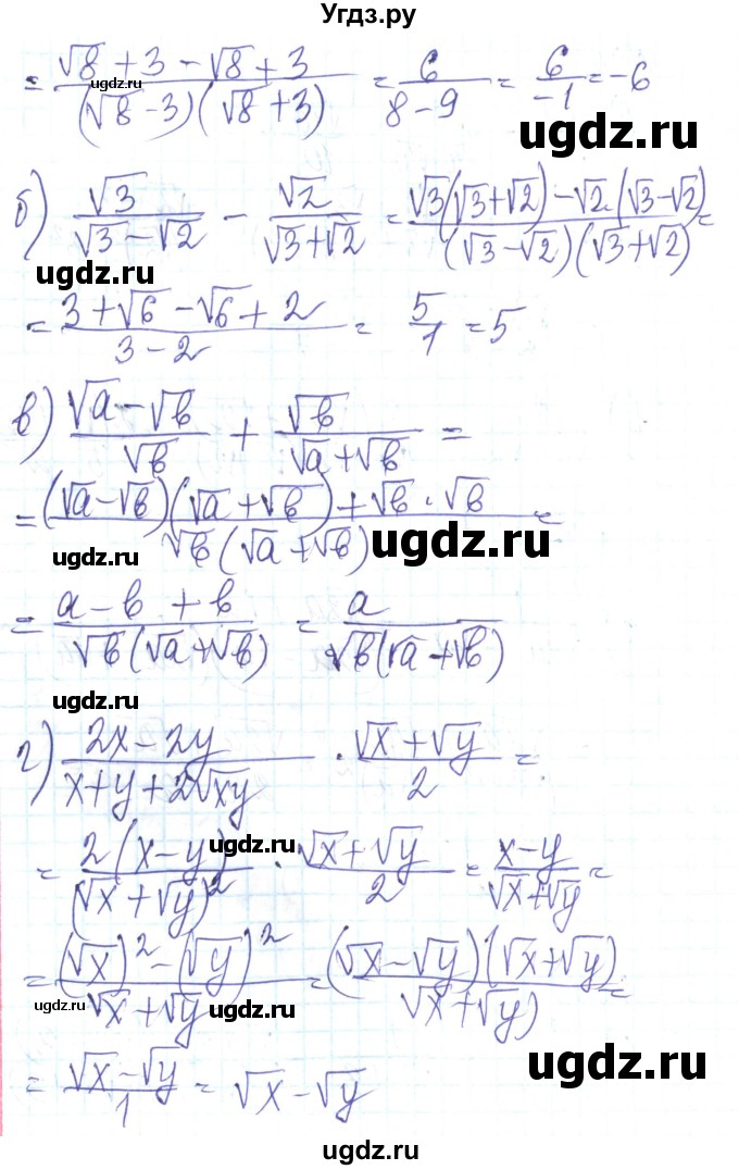 ГДЗ (Решебник) по алгебре 8 класс Кравчук В.Р. / вправа / 949(продолжение 2)