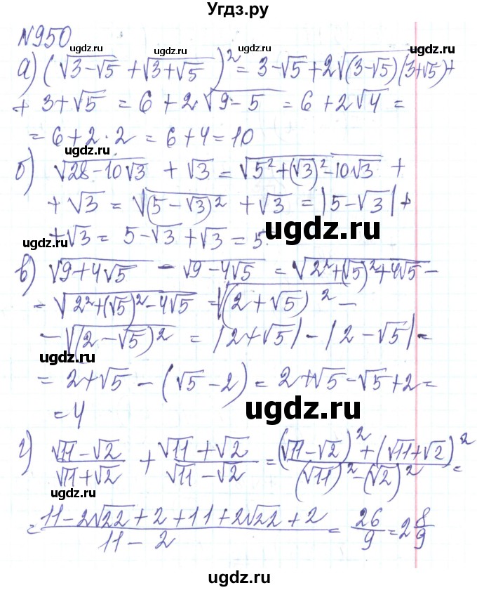 ГДЗ (Решебник) по алгебре 8 класс Кравчук В.Р. / вправа / 950
