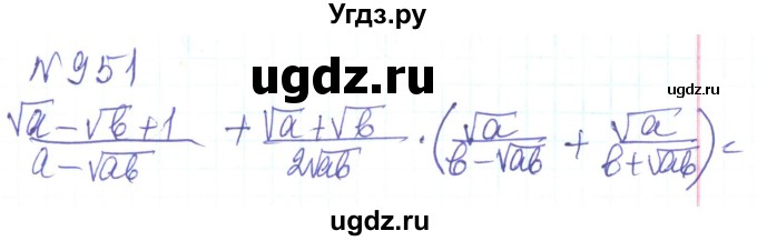 ГДЗ (Решебник) по алгебре 8 класс Кравчук В.Р. / вправа / 951