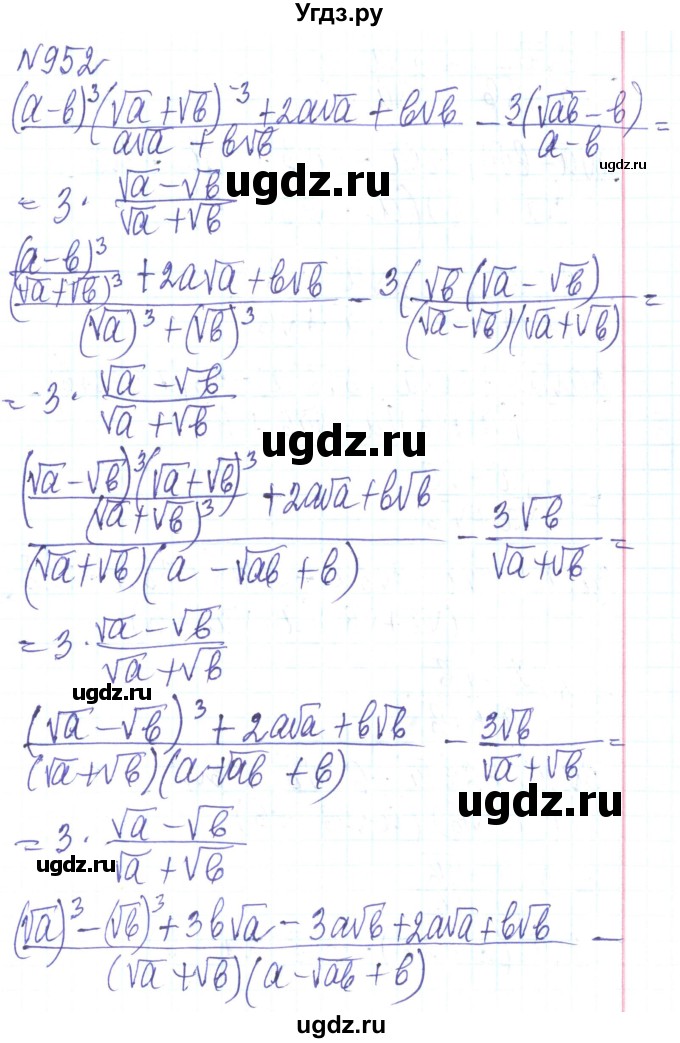 ГДЗ (Решебник) по алгебре 8 класс Кравчук В.Р. / вправа / 952