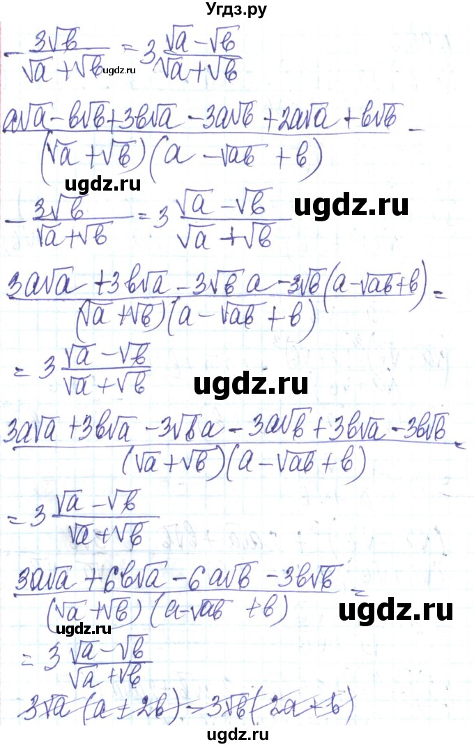ГДЗ (Решебник) по алгебре 8 класс Кравчук В.Р. / вправа / 952(продолжение 2)