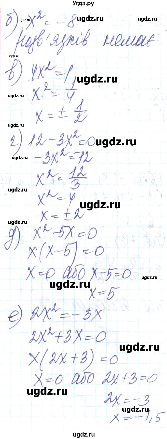 ГДЗ (Решебник) по алгебре 8 класс Кравчук В.Р. / вправа / 953(продолжение 2)