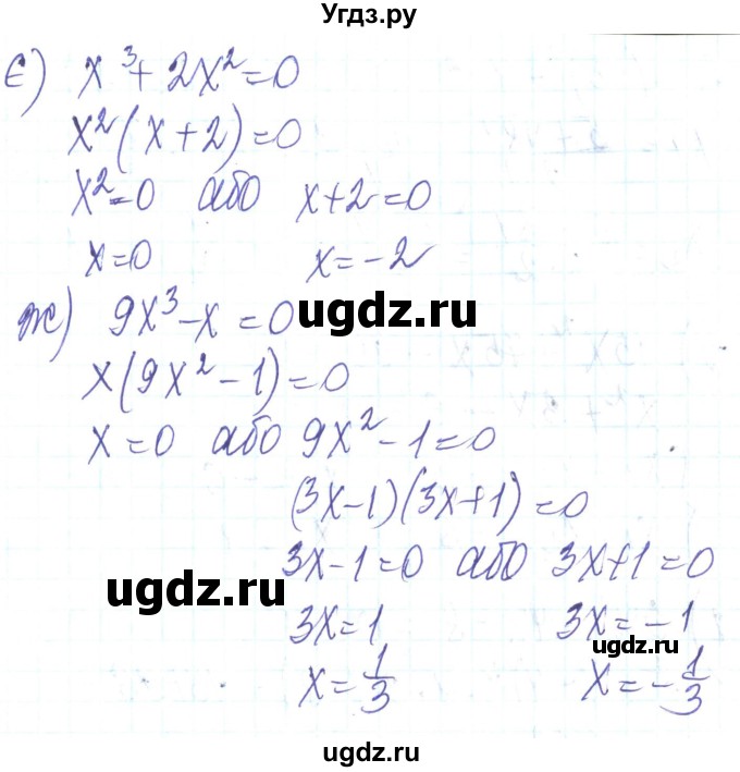 ГДЗ (Решебник) по алгебре 8 класс Кравчук В.Р. / вправа / 953(продолжение 3)