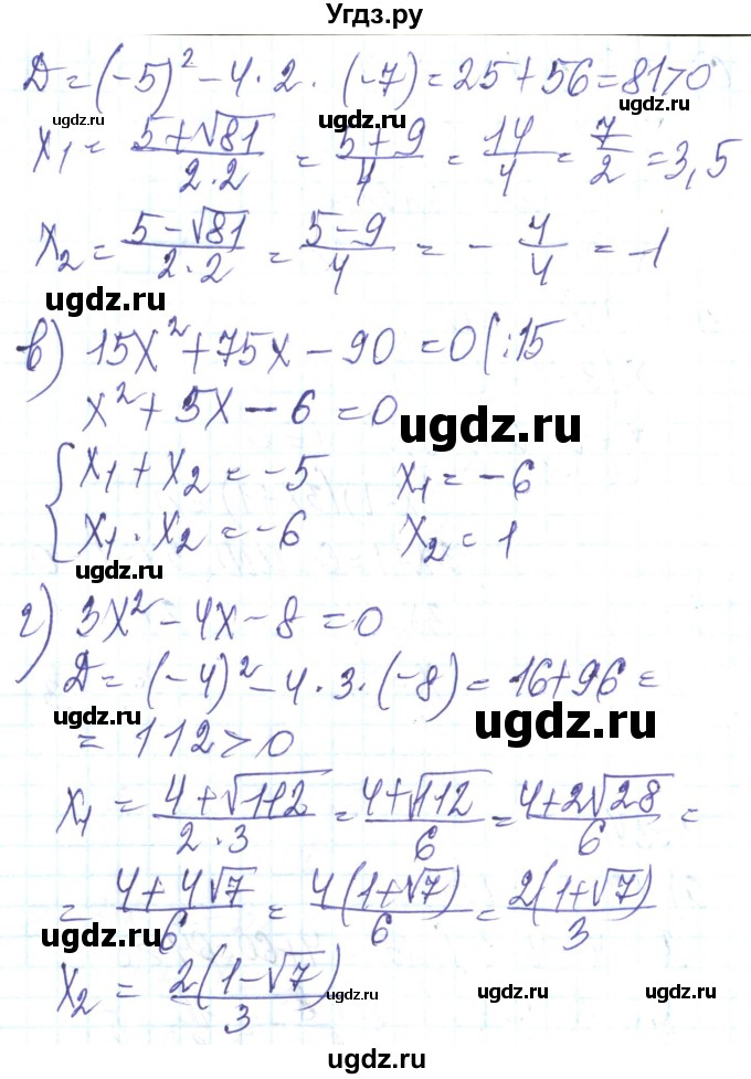 ГДЗ (Решебник) по алгебре 8 класс Кравчук В.Р. / вправа / 954(продолжение 2)