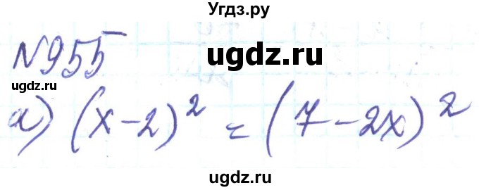 ГДЗ (Решебник) по алгебре 8 класс Кравчук В.Р. / вправа / 955