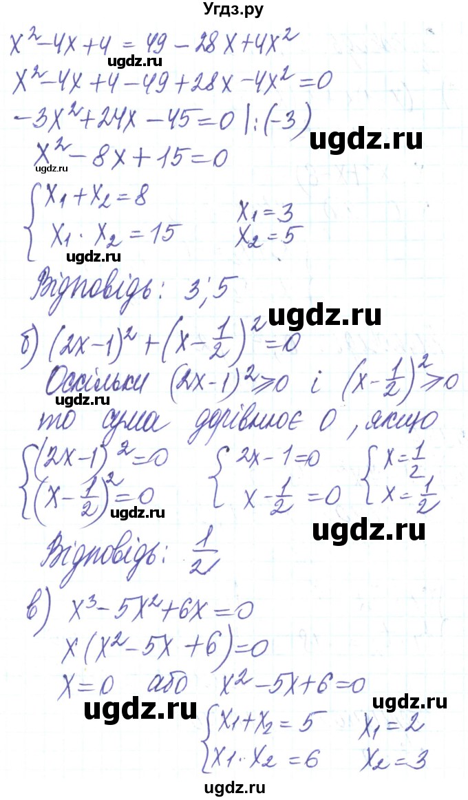 ГДЗ (Решебник) по алгебре 8 класс Кравчук В.Р. / вправа / 955(продолжение 2)