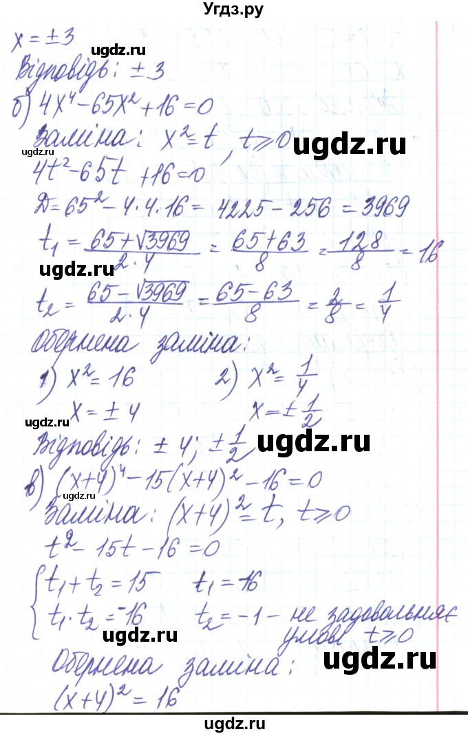 ГДЗ (Решебник) по алгебре 8 класс Кравчук В.Р. / вправа / 956(продолжение 2)