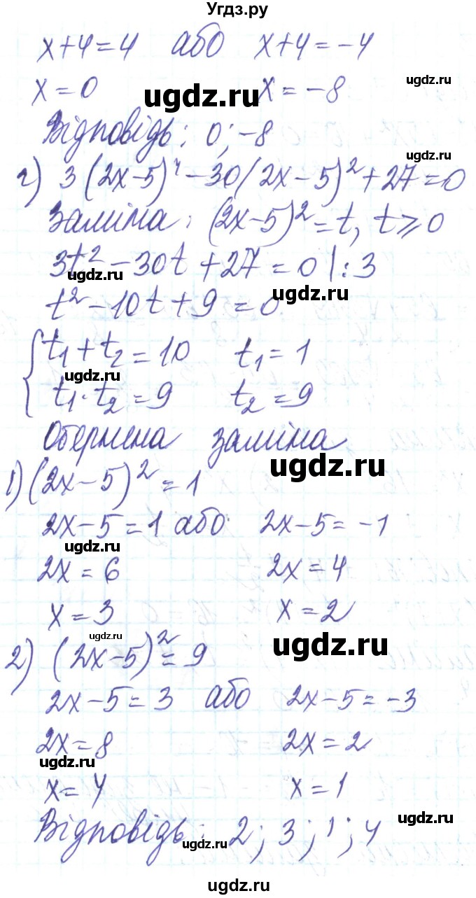 ГДЗ (Решебник) по алгебре 8 класс Кравчук В.Р. / вправа / 956(продолжение 3)