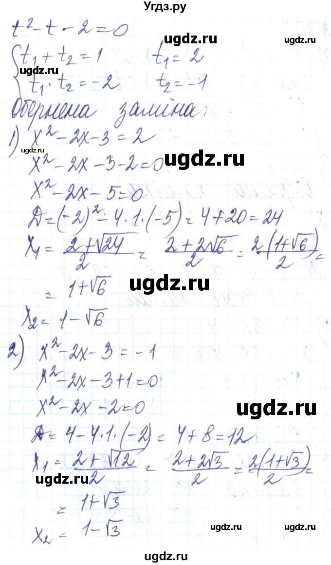 ГДЗ (Решебник) по алгебре 8 класс Кравчук В.Р. / вправа / 957(продолжение 2)