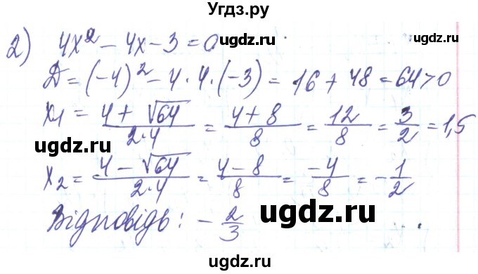 ГДЗ (Решебник) по алгебре 8 класс Кравчук В.Р. / вправа / 959(продолжение 2)