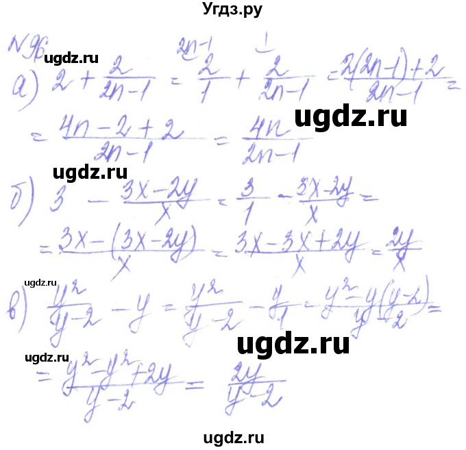 ГДЗ (Решебник) по алгебре 8 класс Кравчук В.Р. / вправа / 96