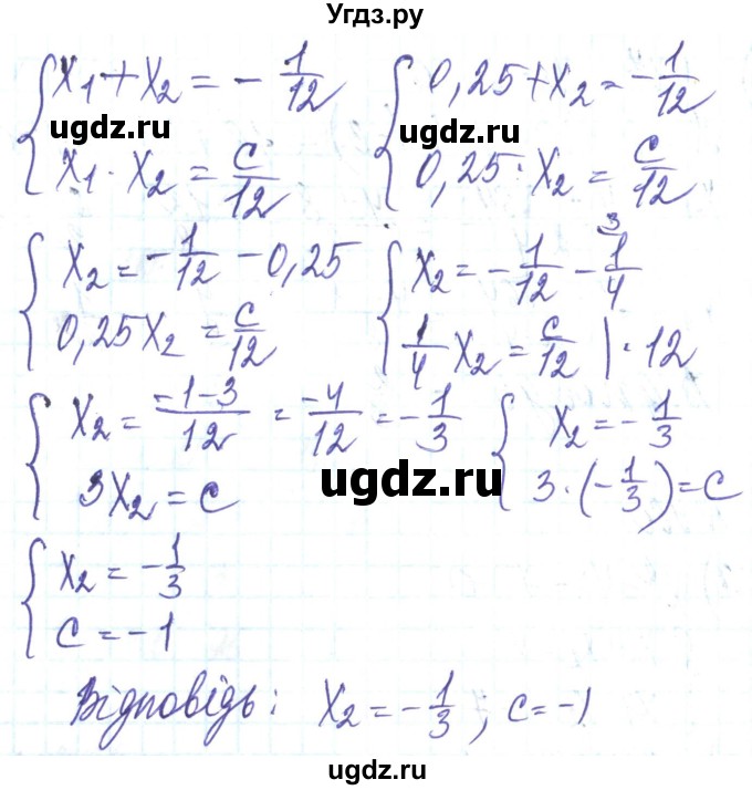 ГДЗ (Решебник) по алгебре 8 класс Кравчук В.Р. / вправа / 961(продолжение 2)