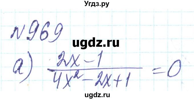 ГДЗ (Решебник) по алгебре 8 класс Кравчук В.Р. / вправа / 969