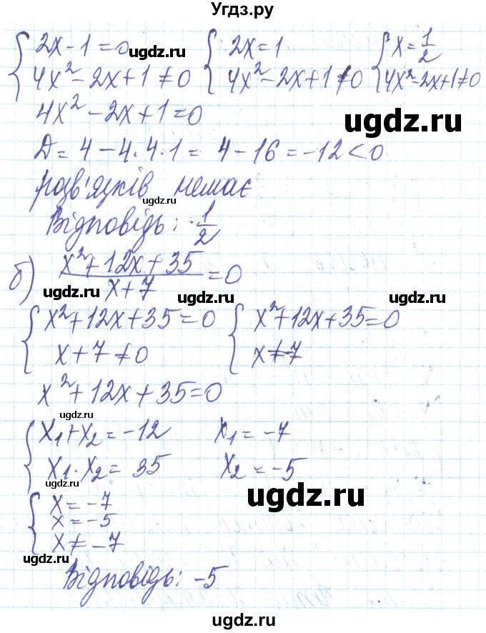ГДЗ (Решебник) по алгебре 8 класс Кравчук В.Р. / вправа / 969(продолжение 2)