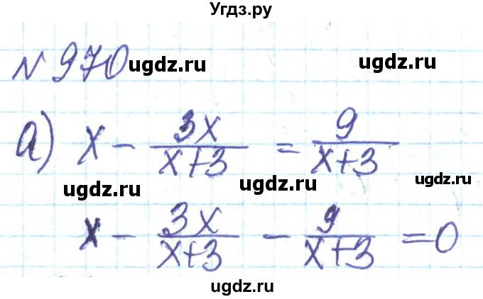 ГДЗ (Решебник) по алгебре 8 класс Кравчук В.Р. / вправа / 970