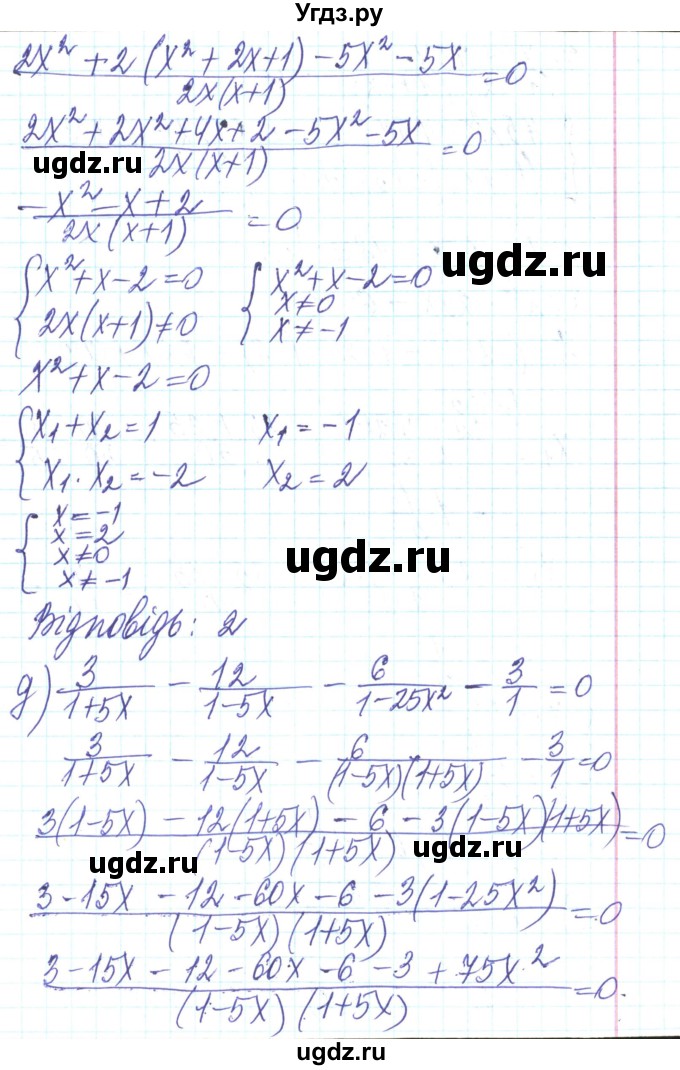 ГДЗ (Решебник) по алгебре 8 класс Кравчук В.Р. / вправа / 970(продолжение 4)