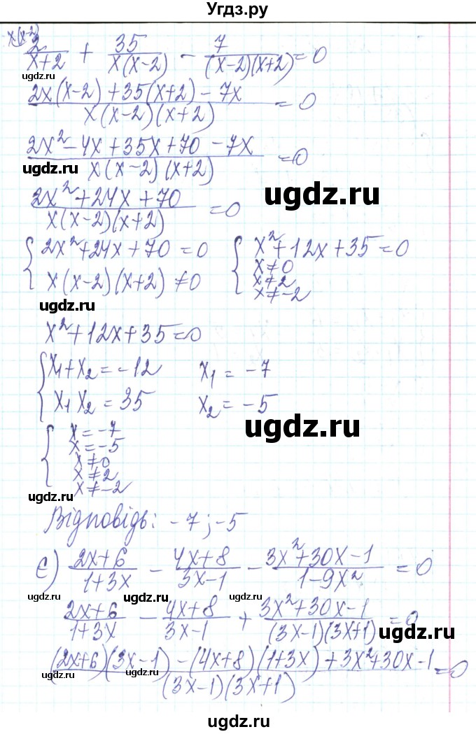 ГДЗ (Решебник) по алгебре 8 класс Кравчук В.Р. / вправа / 970(продолжение 6)