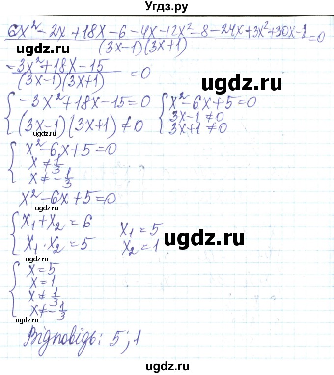 ГДЗ (Решебник) по алгебре 8 класс Кравчук В.Р. / вправа / 970(продолжение 7)