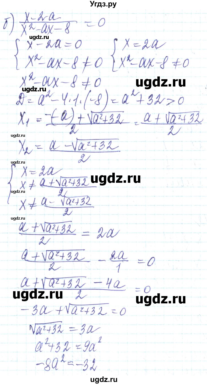 ГДЗ (Решебник) по алгебре 8 класс Кравчук В.Р. / вправа / 972(продолжение 2)