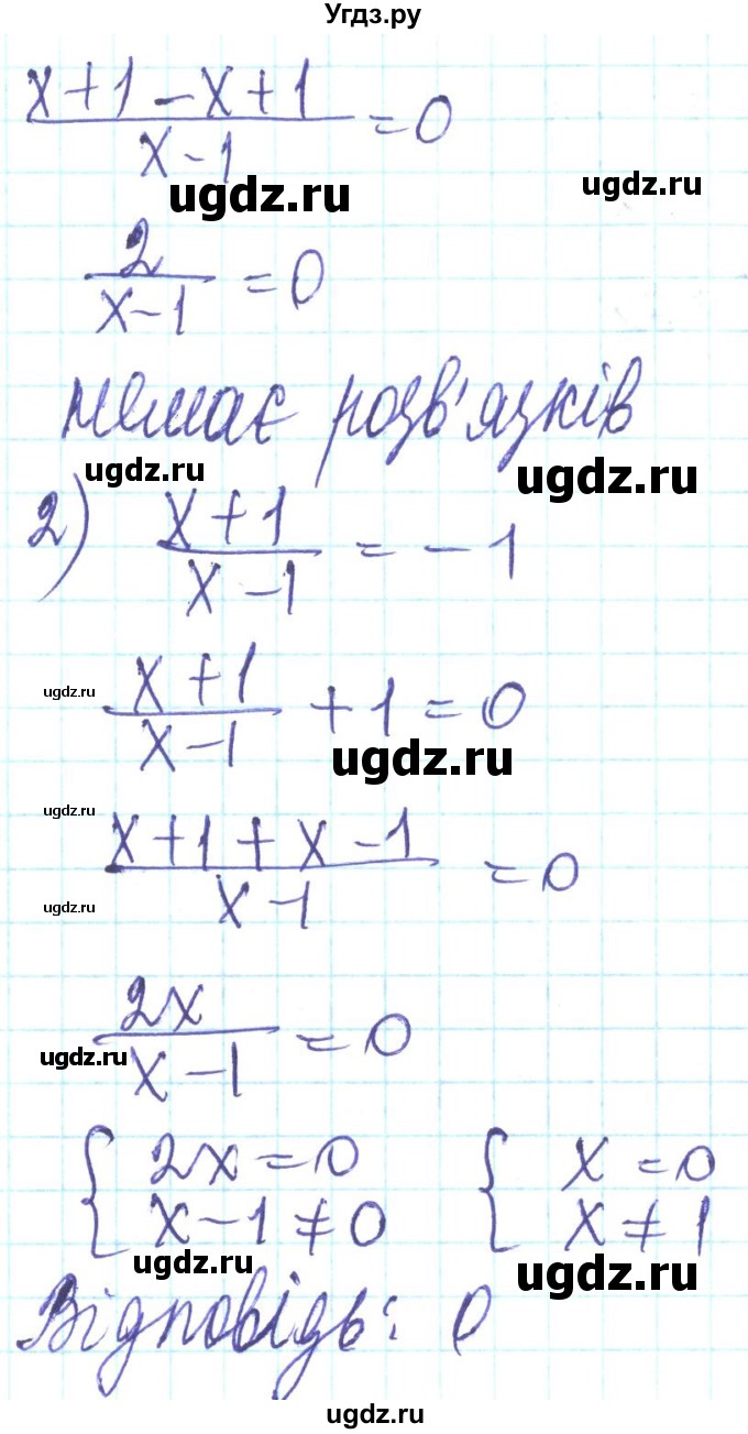 ГДЗ (Решебник) по алгебре 8 класс Кравчук В.Р. / вправа / 973(продолжение 2)
