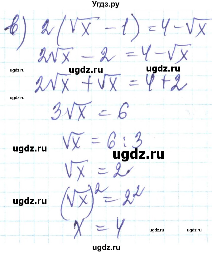 ГДЗ (Решебник) по алгебре 8 класс Кравчук В.Р. / вправа / 974(продолжение 2)