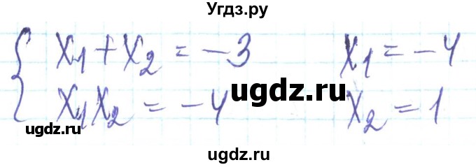 ГДЗ (Решебник) по алгебре 8 класс Кравчук В.Р. / вправа / 975(продолжение 3)