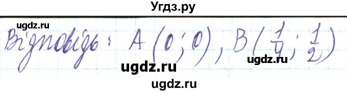 ГДЗ (Решебник) по алгебре 8 класс Кравчук В.Р. / вправа / 977(продолжение 3)