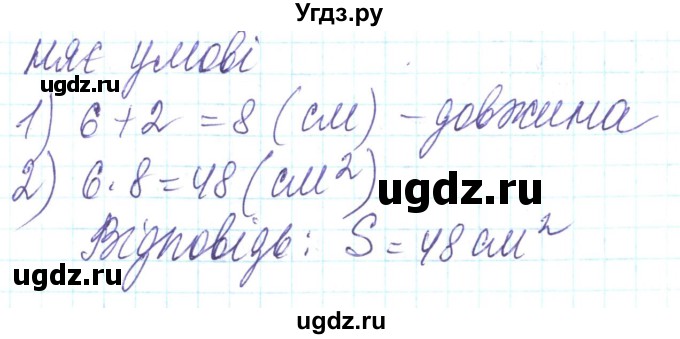 ГДЗ (Решебник) по алгебре 8 класс Кравчук В.Р. / вправа / 985(продолжение 2)