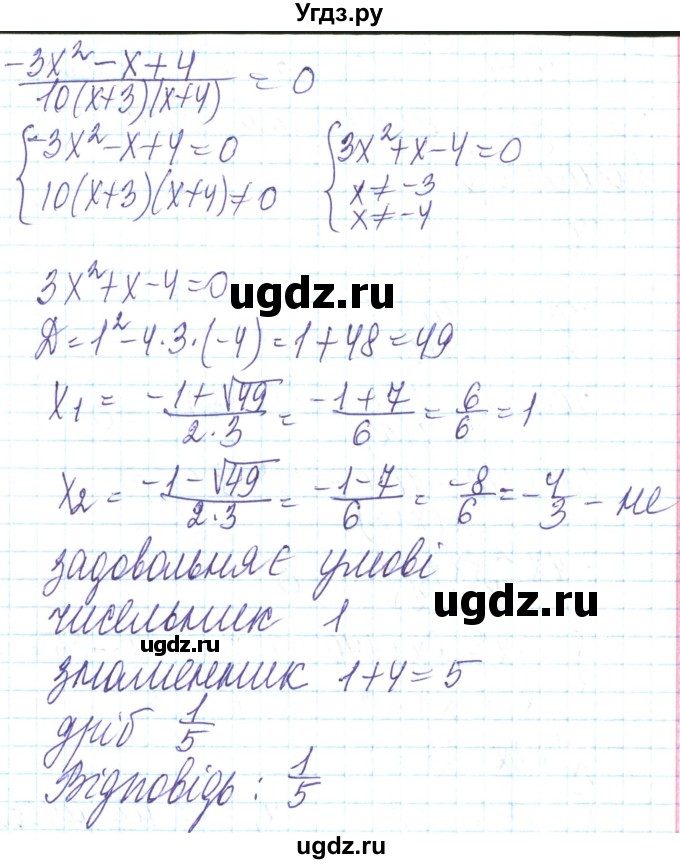 ГДЗ (Решебник) по алгебре 8 класс Кравчук В.Р. / вправа / 986(продолжение 2)