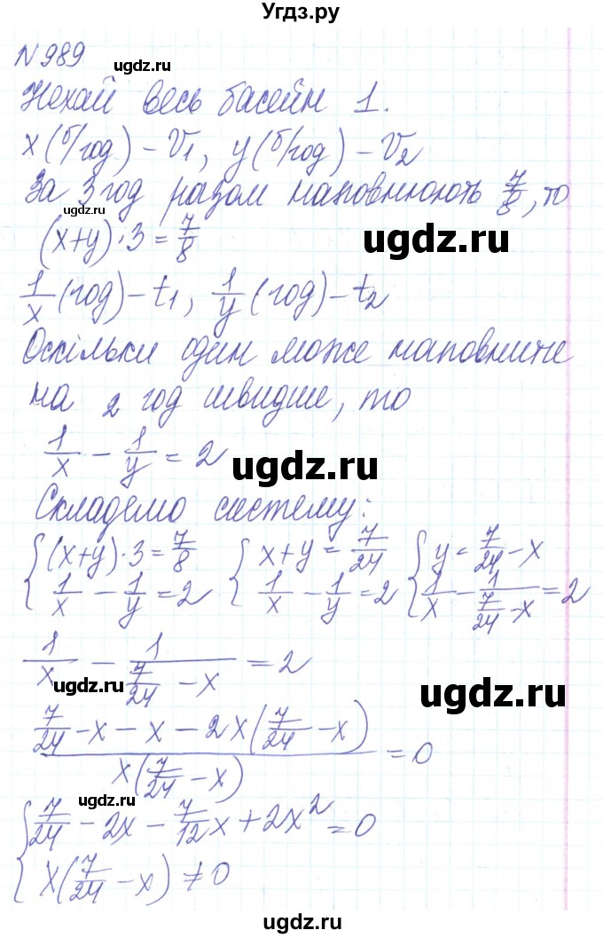 ГДЗ (Решебник) по алгебре 8 класс Кравчук В.Р. / вправа / 989