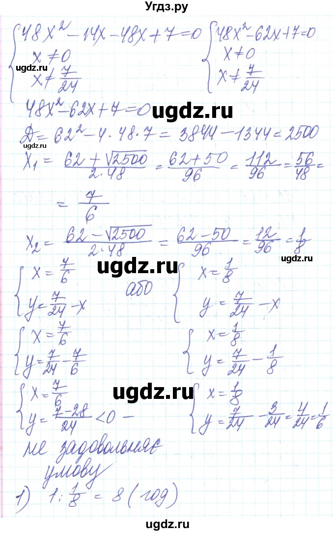 ГДЗ (Решебник) по алгебре 8 класс Кравчук В.Р. / вправа / 989(продолжение 2)