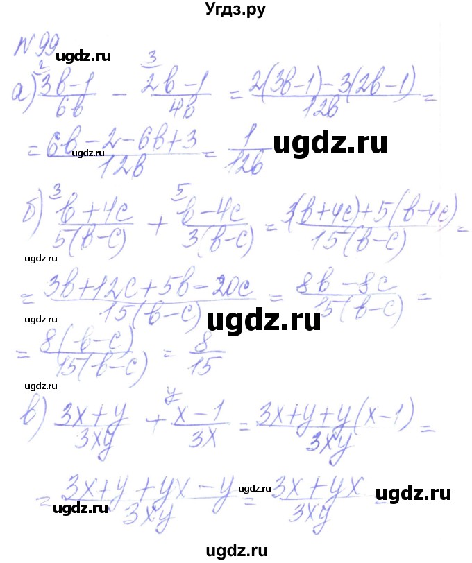 ГДЗ (Решебник) по алгебре 8 класс Кравчук В.Р. / вправа / 99