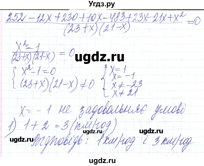 ГДЗ (Решебник) по алгебре 8 класс Кравчук В.Р. / вправа / 991(продолжение 2)