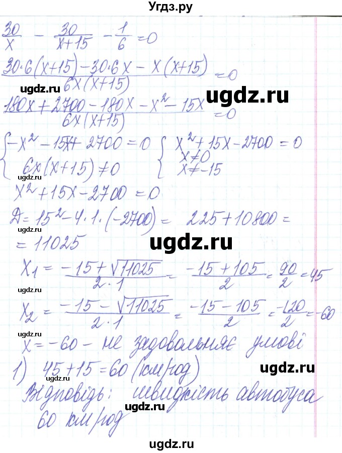 ГДЗ (Решебник) по алгебре 8 класс Кравчук В.Р. / вправа / 992(продолжение 2)
