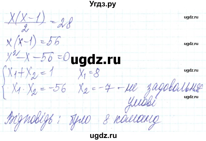 ГДЗ (Решебник) по алгебре 8 класс Кравчук В.Р. / вправа / 993(продолжение 2)