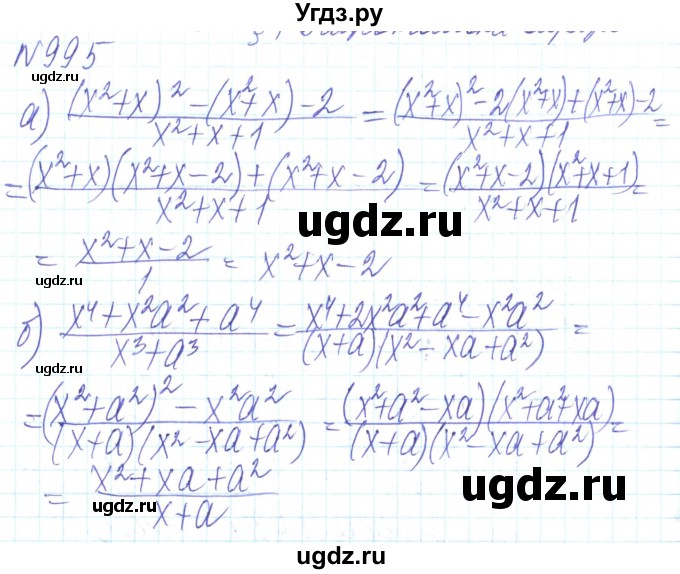 ГДЗ (Решебник) по алгебре 8 класс Кравчук В.Р. / вправа / 995