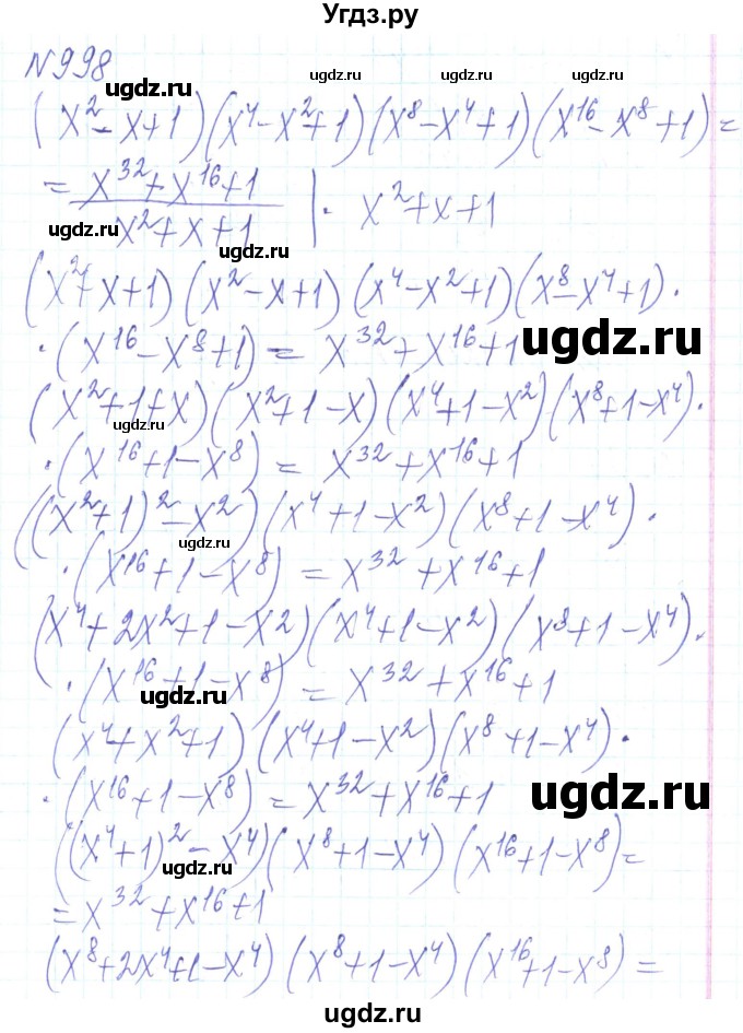 ГДЗ (Решебник) по алгебре 8 класс Кравчук В.Р. / вправа / 998