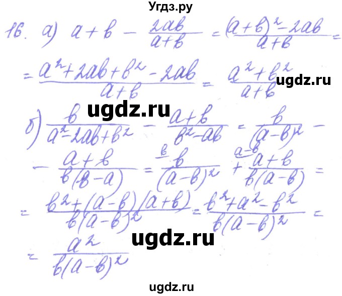 ГДЗ (Решебник) по алгебре 8 класс Кравчук В.Р. / задания для самопроверки / завдання №1 / 16