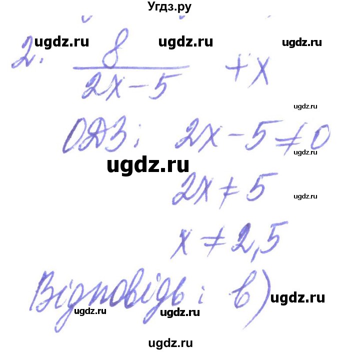 ГДЗ (Решебник) по алгебре 8 класс Кравчук В.Р. / задания для самопроверки / завдання №1 / 2