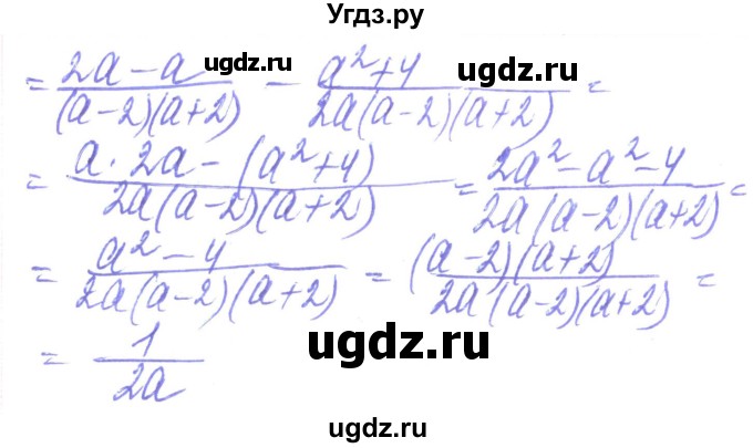 ГДЗ (Решебник) по алгебре 8 класс Кравчук В.Р. / задания для самопроверки / завдання №1 / 20(продолжение 2)