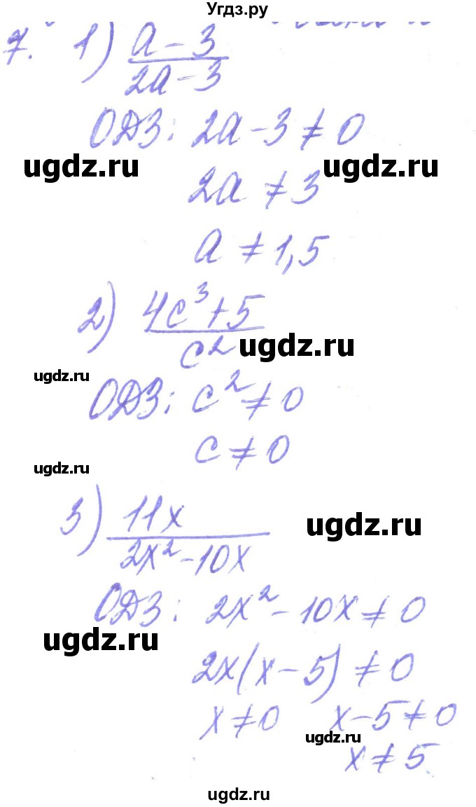 ГДЗ (Решебник) по алгебре 8 класс Кравчук В.Р. / задания для самопроверки / завдання №1 / 7