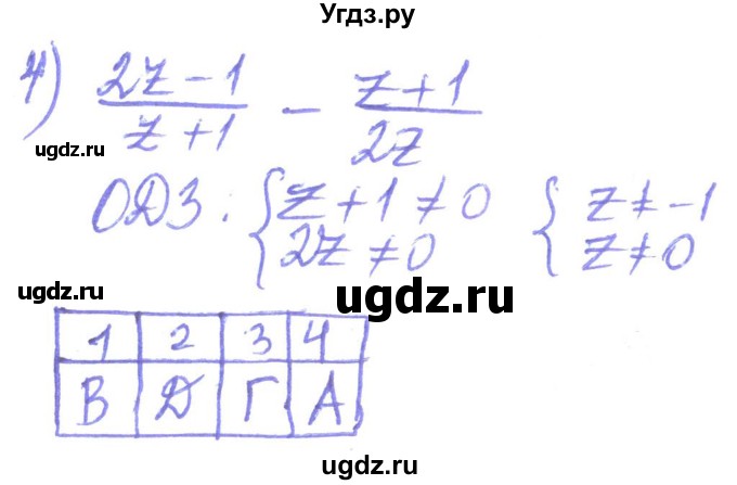 ГДЗ (Решебник) по алгебре 8 класс Кравчук В.Р. / задания для самопроверки / завдання №1 / 7(продолжение 2)