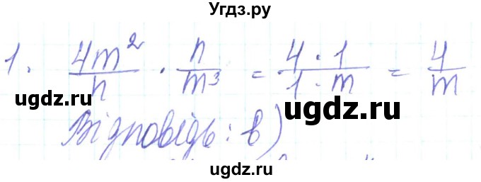 ГДЗ (Решебник) по алгебре 8 класс Кравчук В.Р. / задания для самопроверки / завдання №2 / 1
